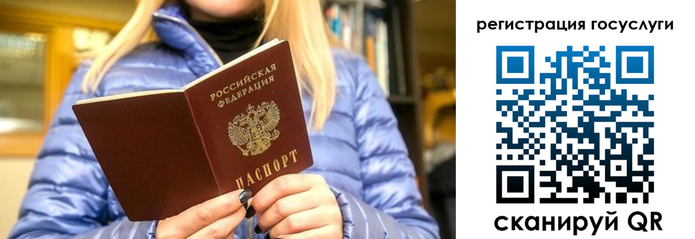 прописка штамп в Самаре