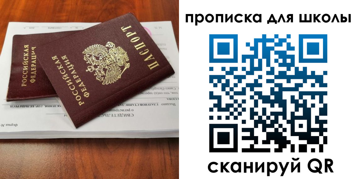 временная регистрация 2025 в Самаре