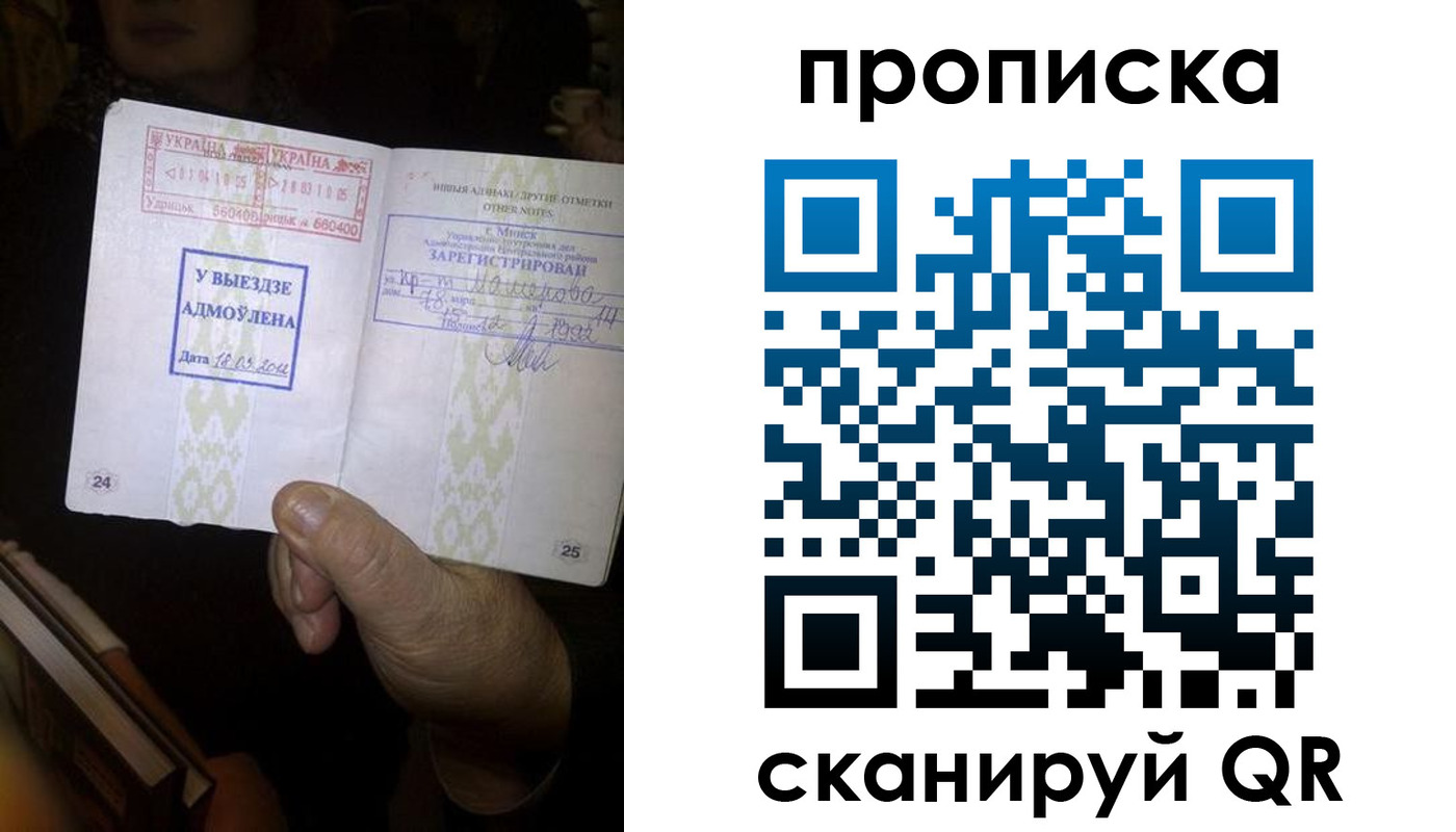 временная регистрация для школы в Самаре