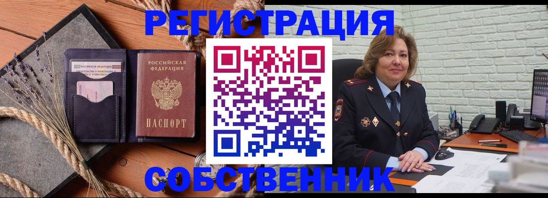 временная регистрация в квартире в Самаре
