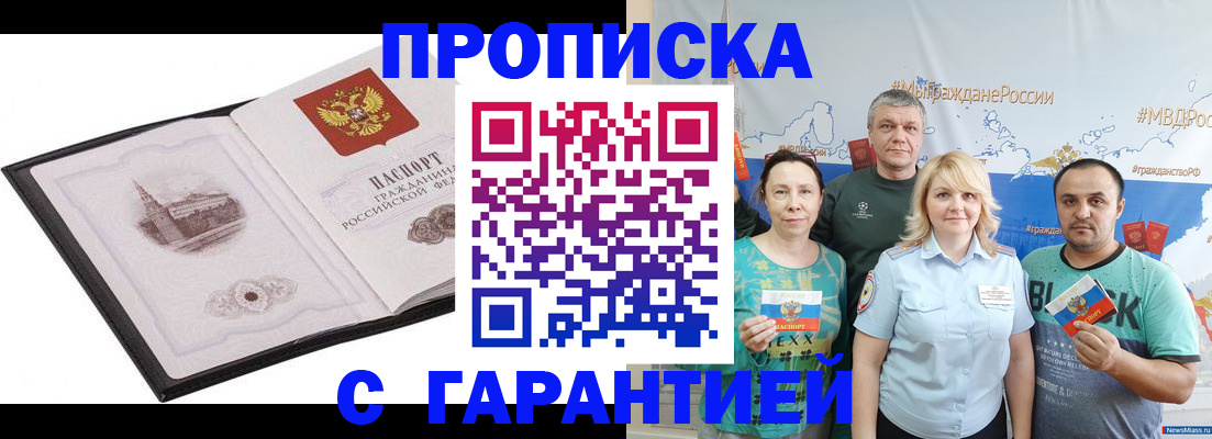 временная регистрация законно в Самаре