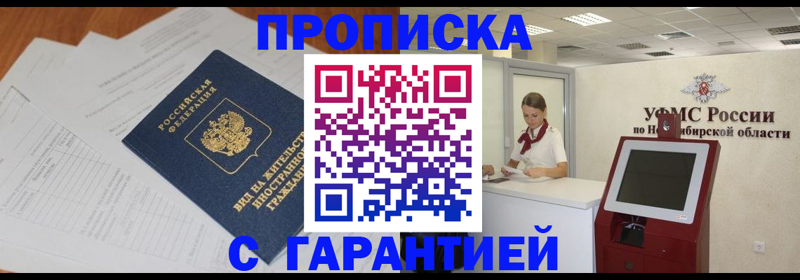 временная регистрация в Самаре