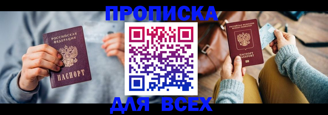 временная регистрация надежно в Самаре